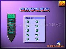 磐石市东信求精通信技术服务 专业声讯系统产品与技术服务全览