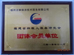 福州洁丽保洁技术服务详解